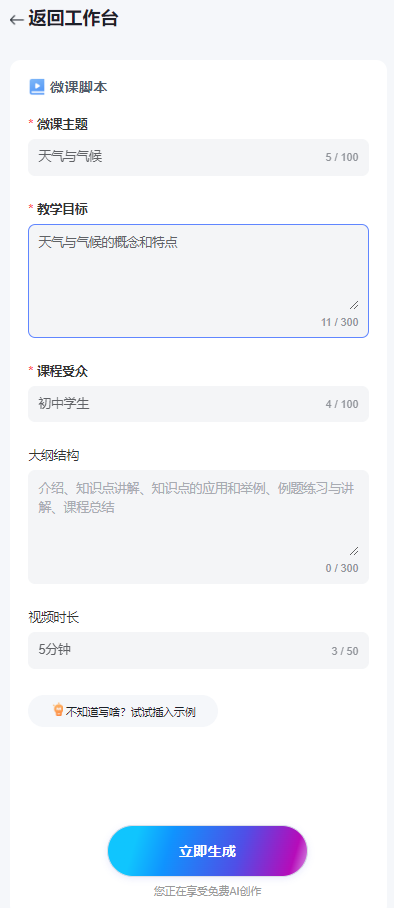 还在发愁文案怎么写呢？看AI写作网页工具如何破冰！