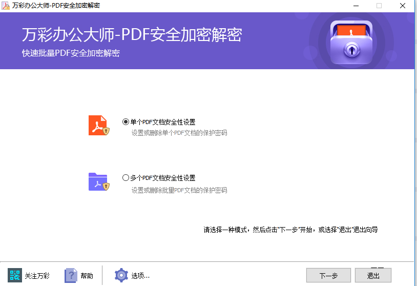 免费pdf编辑器推荐