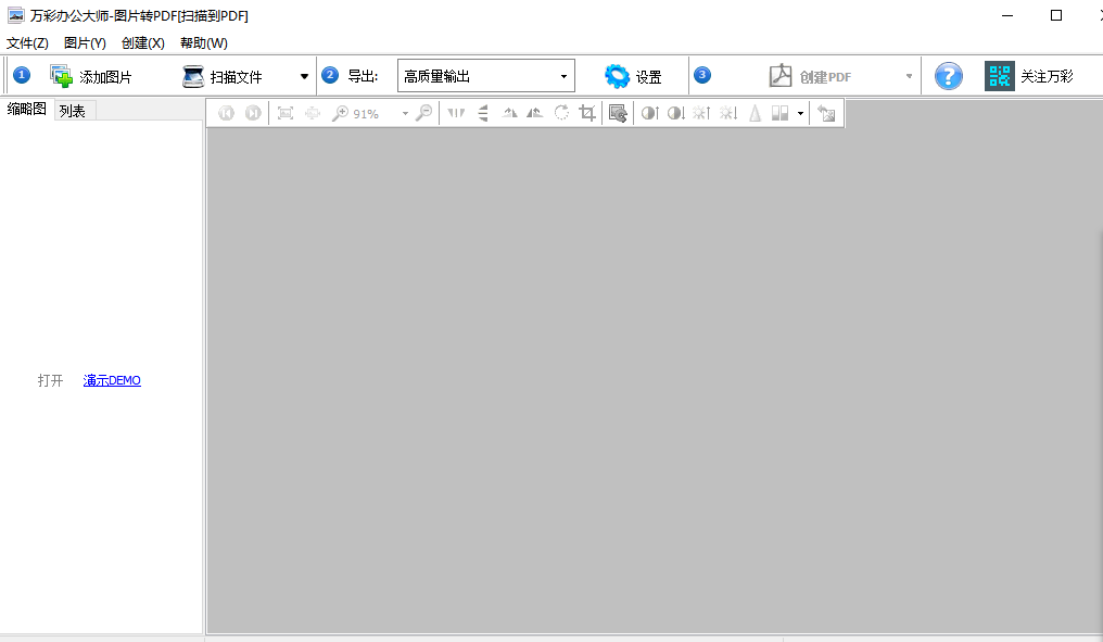 图片怎么转换pdf文件格式