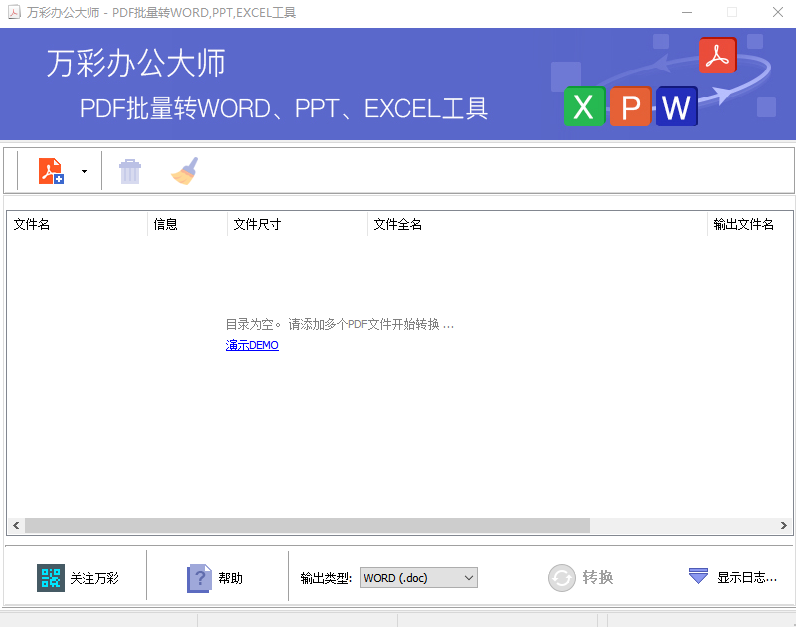 无需付费也能高效转换，就用这个pdf转word免费工具