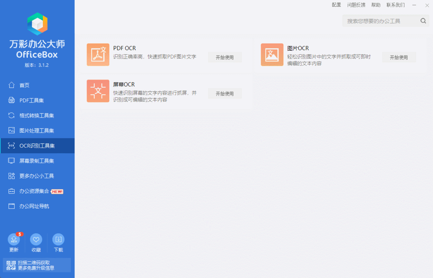 图片格式转换成pdf